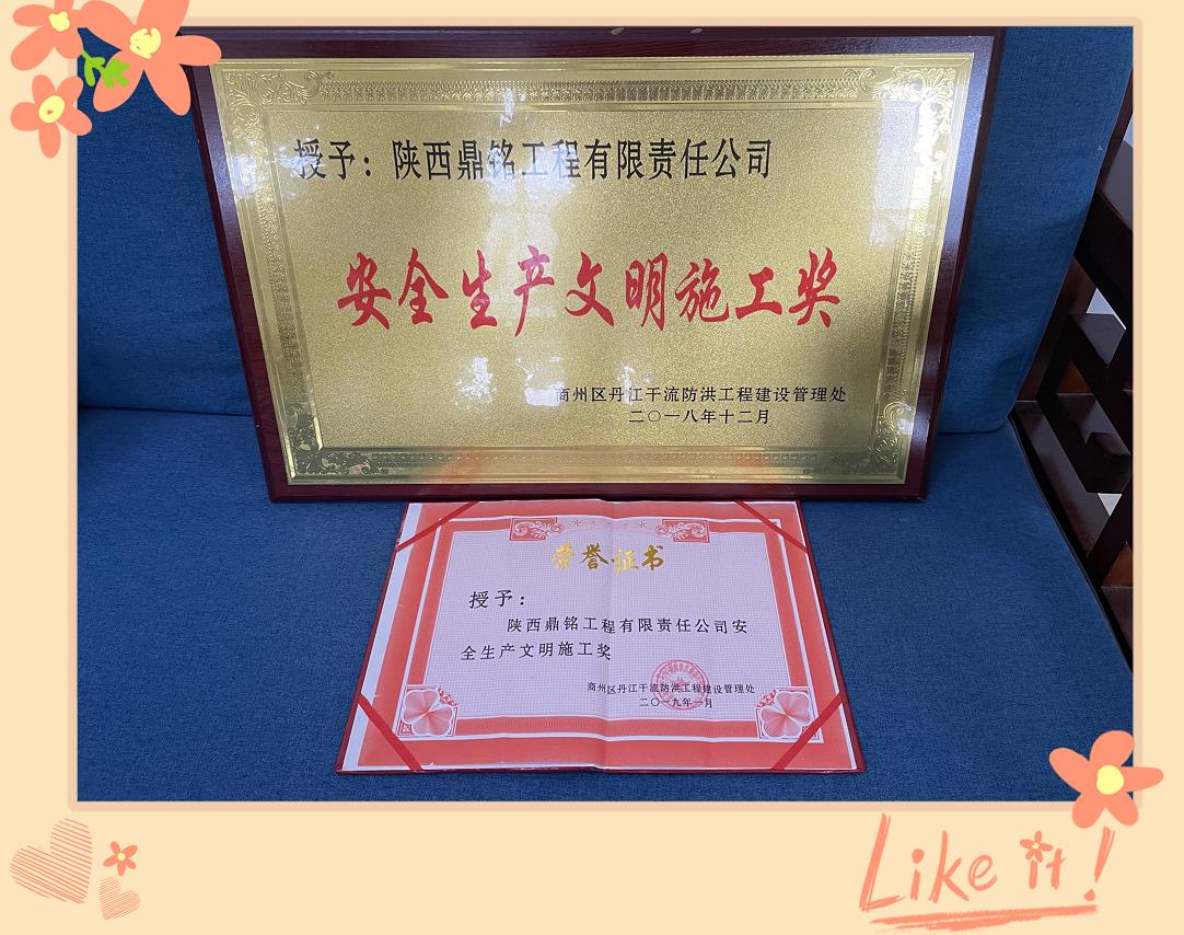 榮譽證書
